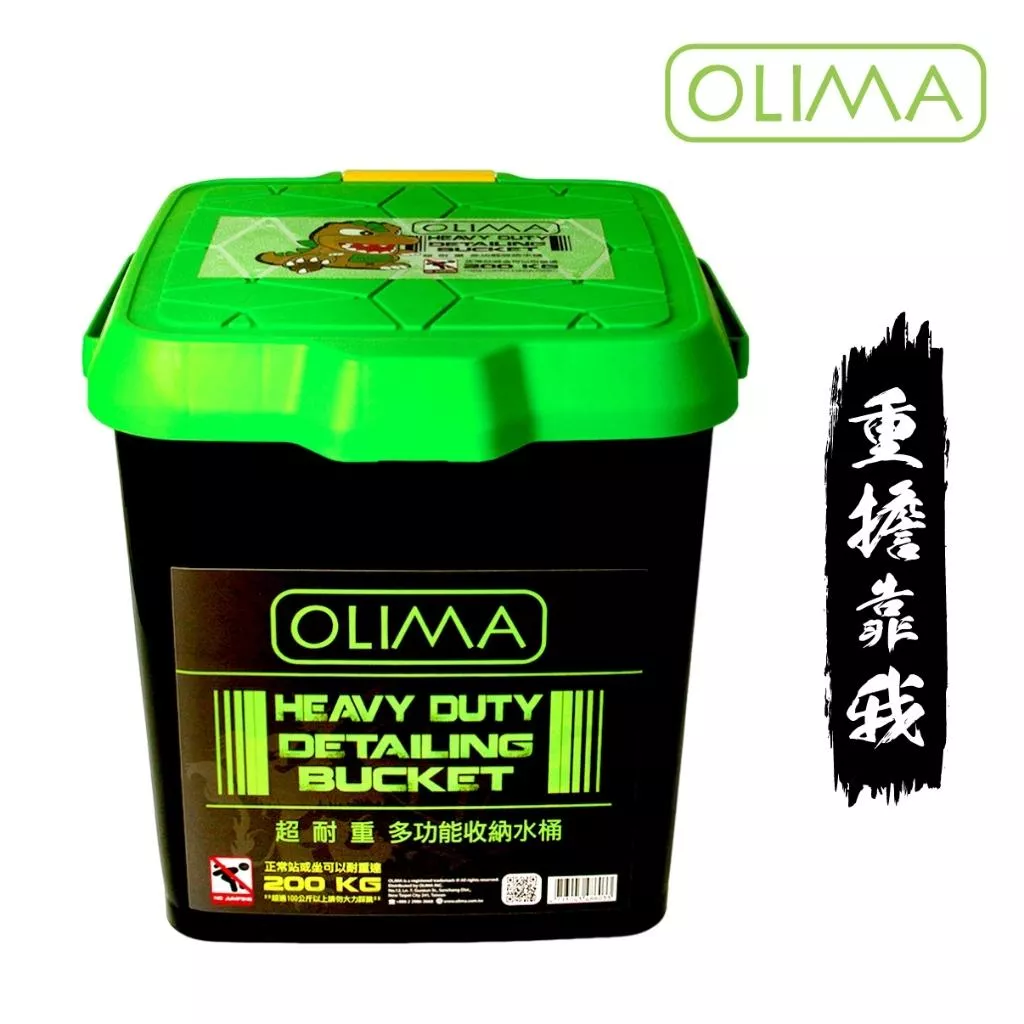 高雄門市 OLIMA 浩克水桶 22公升 洗車水桶 提籃 收納水桶 洗車桶 洗車工具 耐重洗車桶 桶 洗車 水桶 車 洗