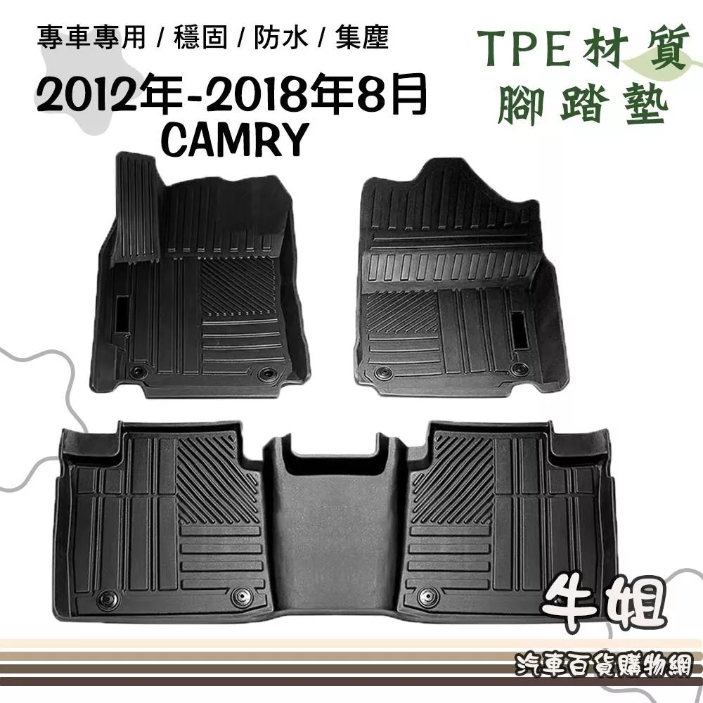 豐田 TOYOTA 2012年-2018年8月 CAMRY