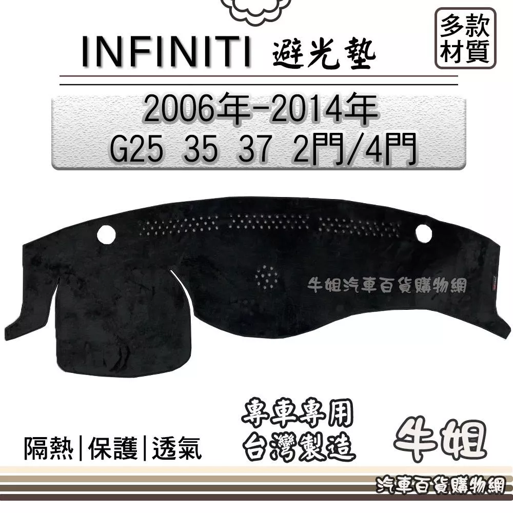 INFINITI 2006年-2014年 G25 35 37