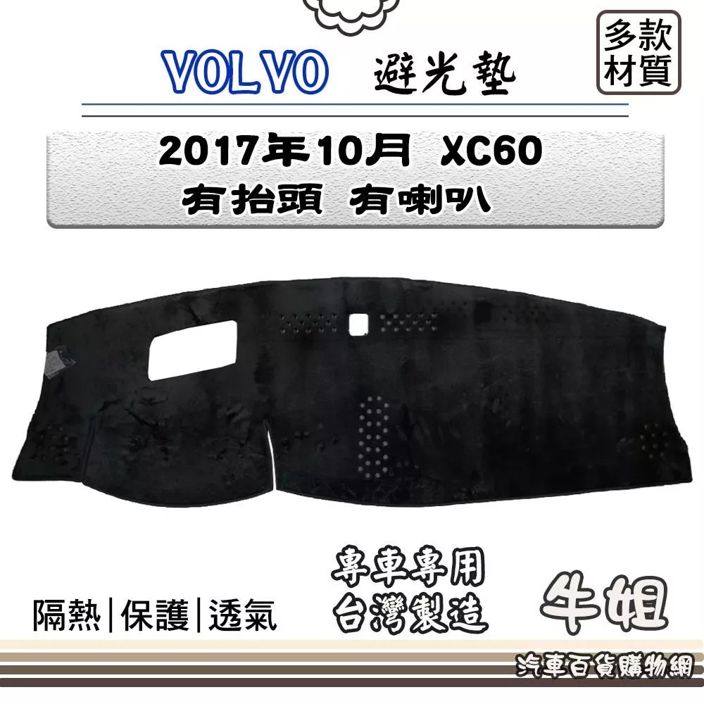 VOLVO 富豪 2017年10月 XC60 有抬頭 有喇叭