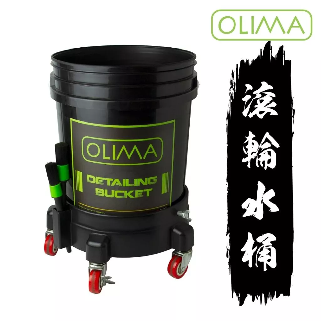 高雄門市 OLIMA 黑色洗車水桶 20L 耐重滾輪 隔砂網 隔砂網 工業 洗車 水桶 耐重 滾輪 底座 滑輪 洗車精