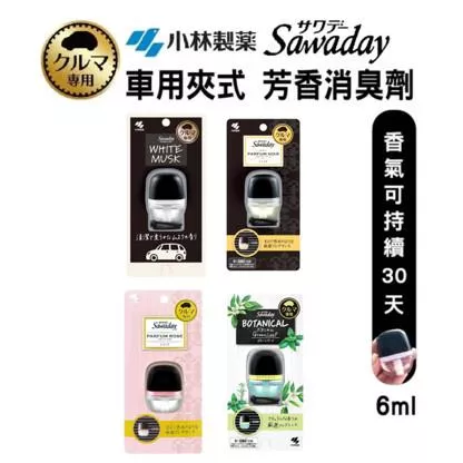 日本 小林製藥 車用夾式芳香劑 6ml Sawaday 車用香水 芳香劑 消臭劑 夾式 車用芳香 香氛
