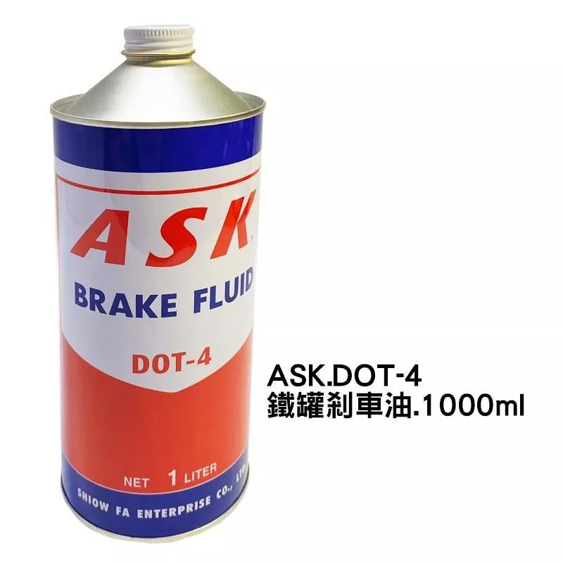 ASK DOT-4 鐵罐剎車油 1000ml