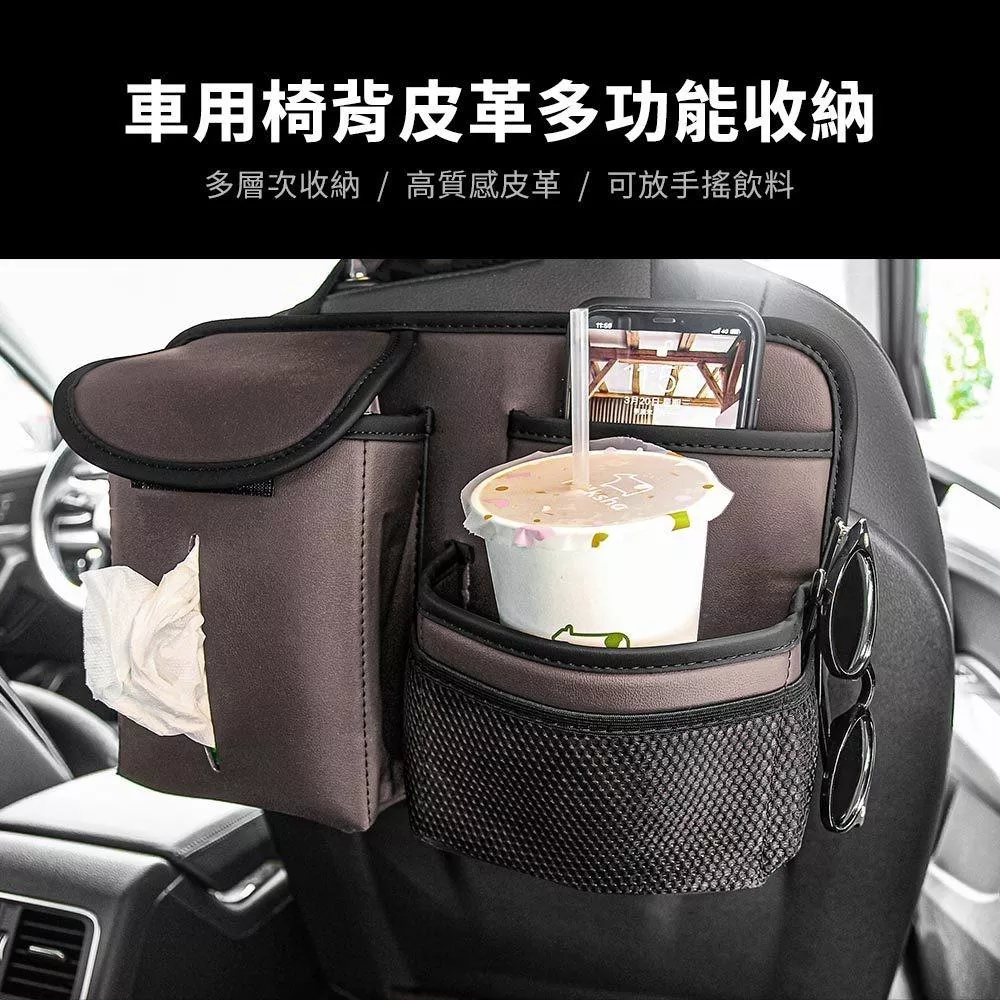 車用椅背皮革杯架面紙收納 HD-265 棕色