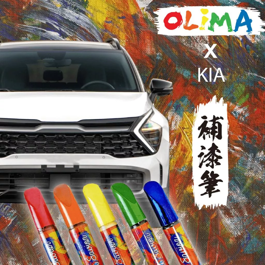高雄門市 KIA 起亞 原廠專用 補漆筆 點漆筆  Stonic Sorento Sportage EV6 OLIMA