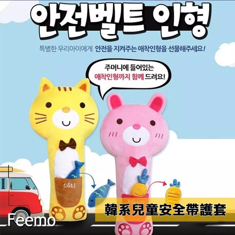 韓系可愛動物安全帶護套 可當抱枕