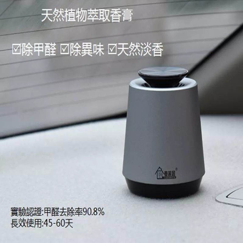 激檸酷爽植物萃取除甲醛香膏 HD-21