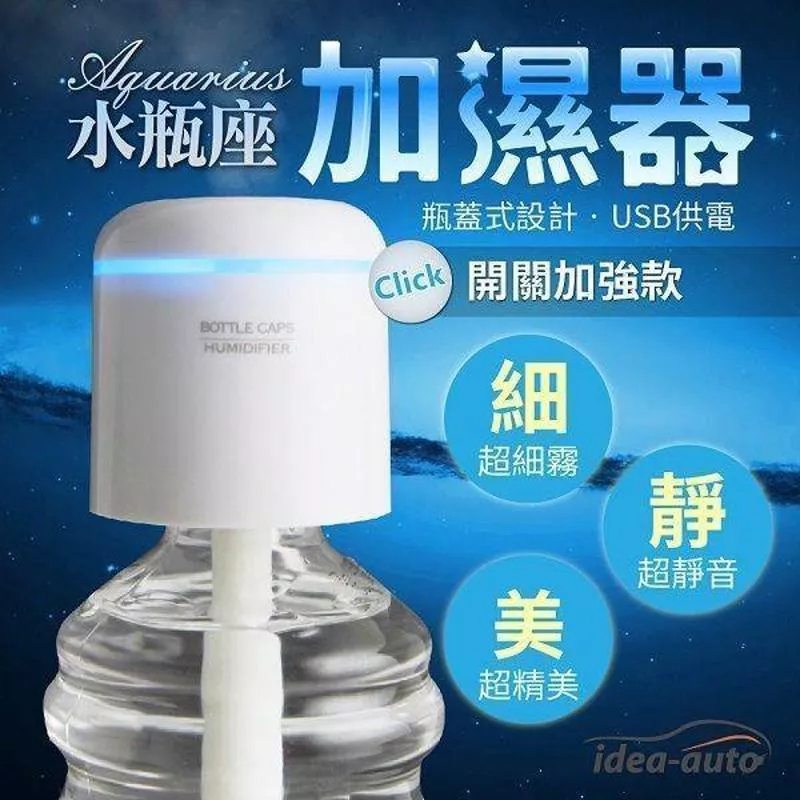 Aquarius水瓶座香薰加濕霧化器 CE0005