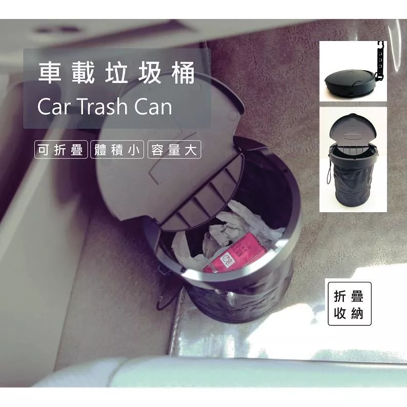HD-209車載可折疊垃圾收納桶