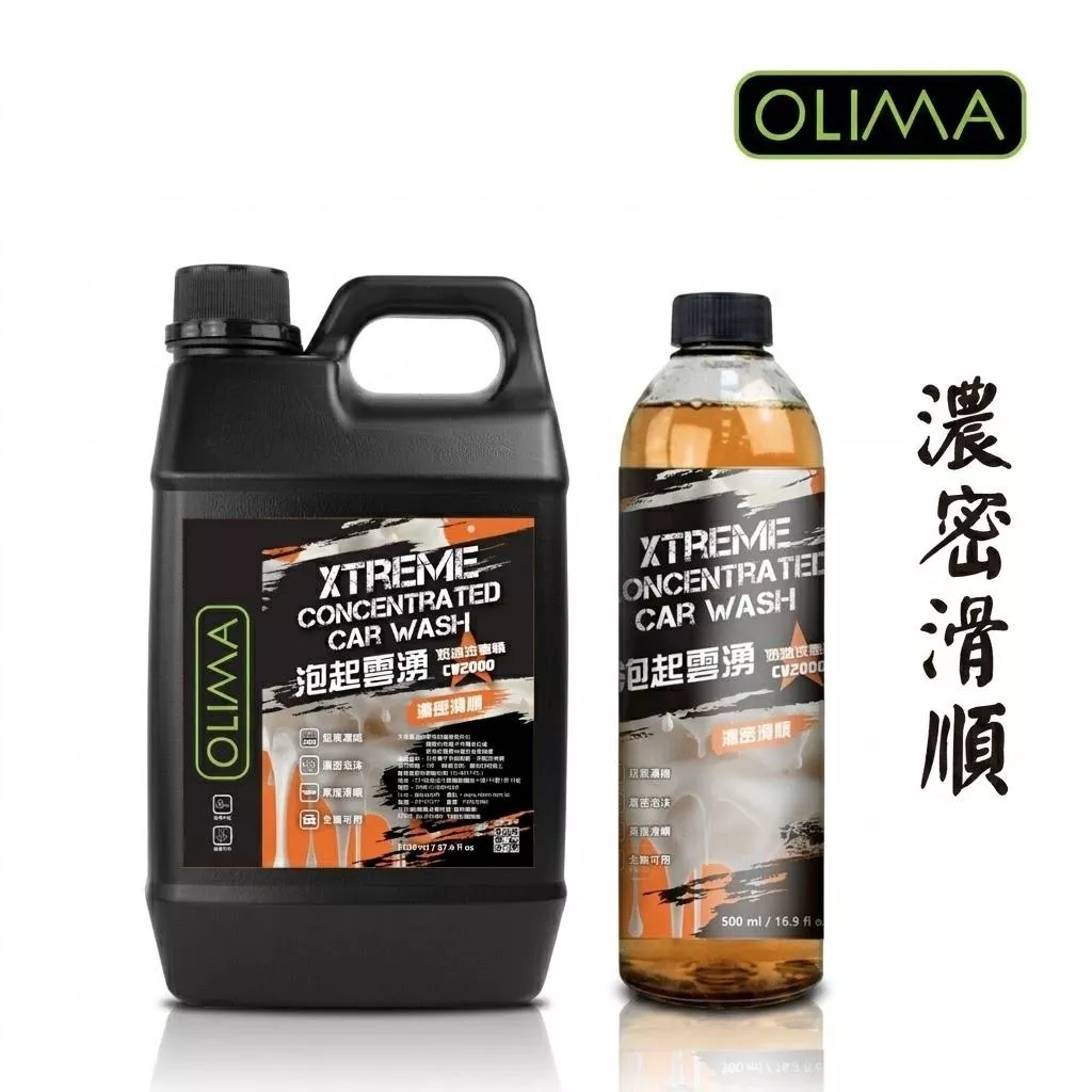 OLIMA泡起雲湧Xtreme