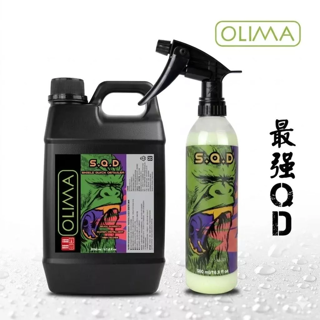 OLIMA 綠巨人 SQD 鍍膜維護劑 鍍膜保養劑 鍍膜