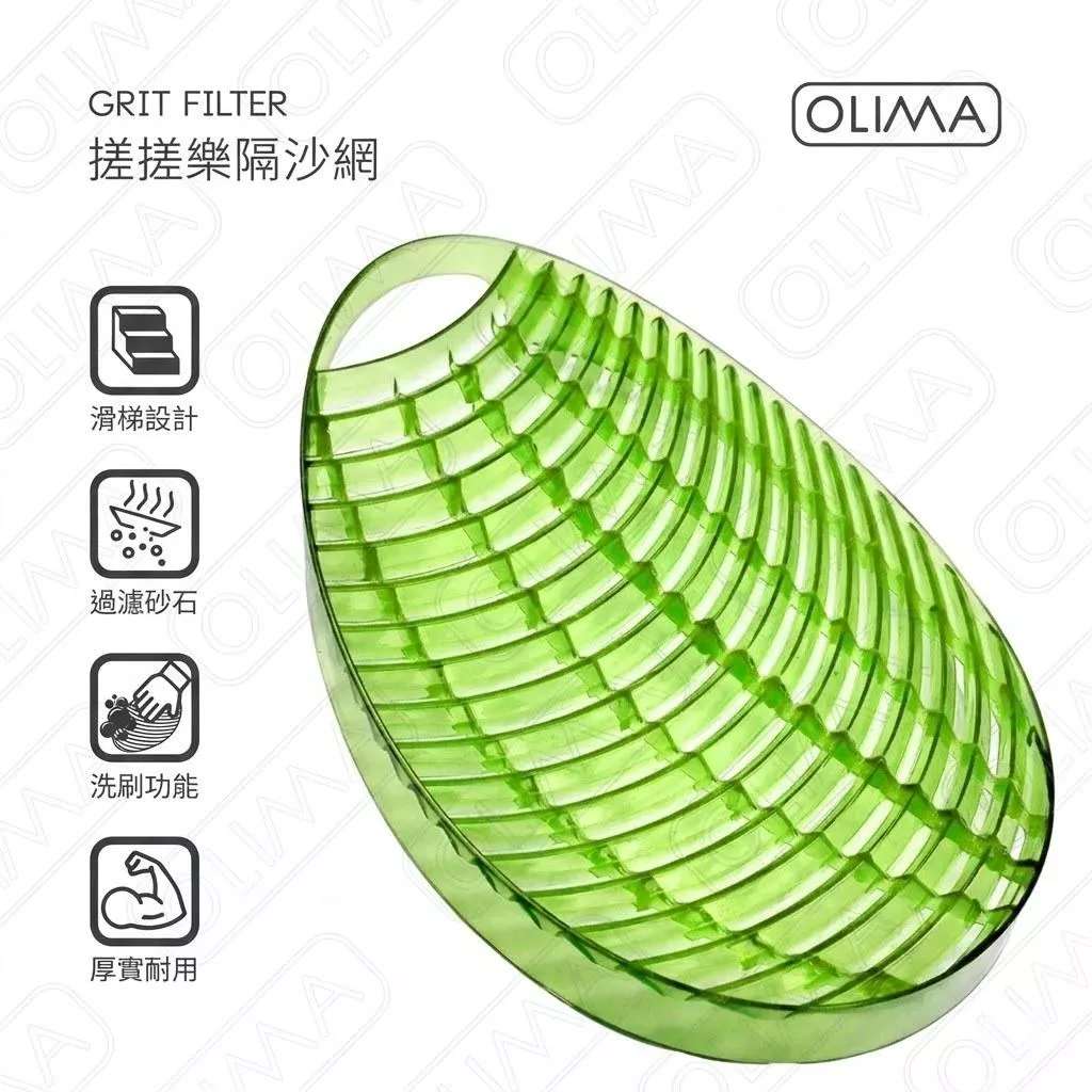 OLIMA搓搓樂隔沙網 洗車