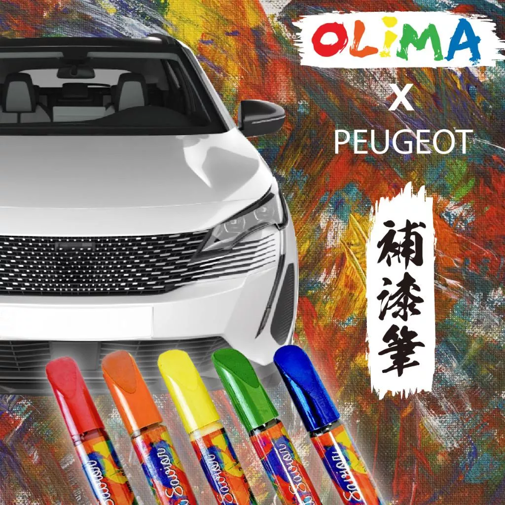高雄門市 OLIMA 寶獅 補漆筆 Peugeot 點漆筆 原廠 專用色號 蛋塔車業 洗車 3008 408 5008
