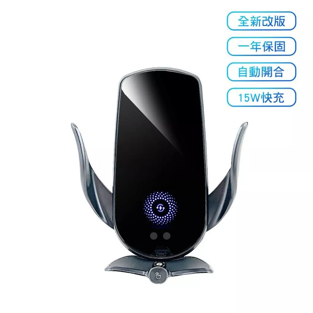 台灣現貨 一年保固 15W 車用無線充電手機架 自動感應開合 汽車導航支架 出風口 儀表台通用 蘋果 安卓 車載 快充