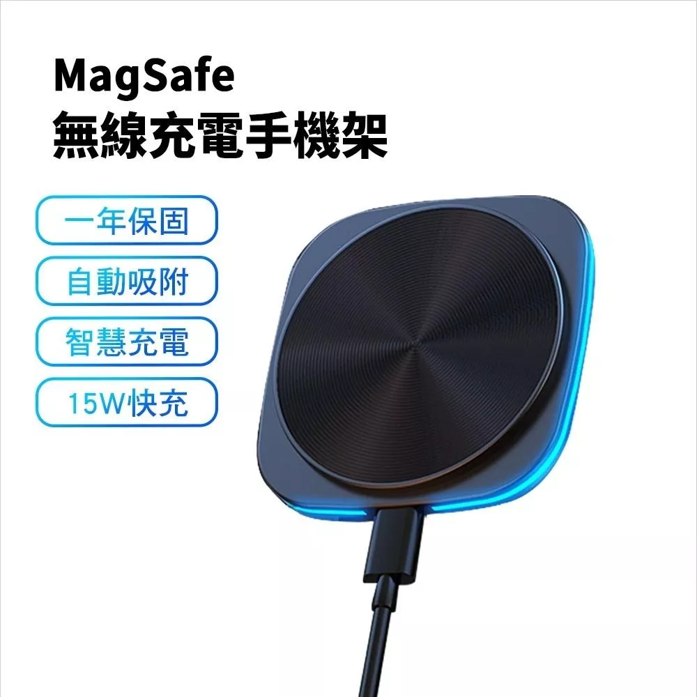 超強吸力 MagSafe 磁吸車用手機架 15W 無線快充 360度 車用 手機架 汽車 支架 蘋果 安卓 磁吸 現貨