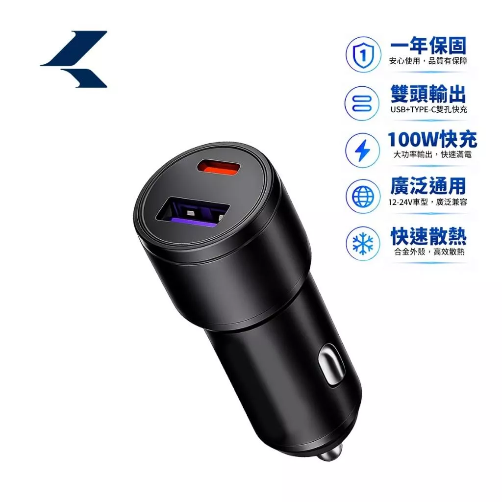 台灣現貨 100W 雙孔車用充電器 PD快充 Type-C+USB 點菸器 車充 車充頭 蘋果 安卓 平板 汽車快充