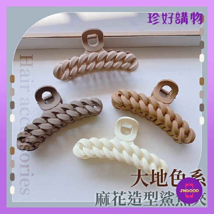 JNGOOD【珍好購物】麻花造型鯊魚夾 1件 四色隨機 約11cm 鯊魚夾 抓夾 造型夾 髪飾 韓系髮夾 髮夾 韓系鯊魚夾