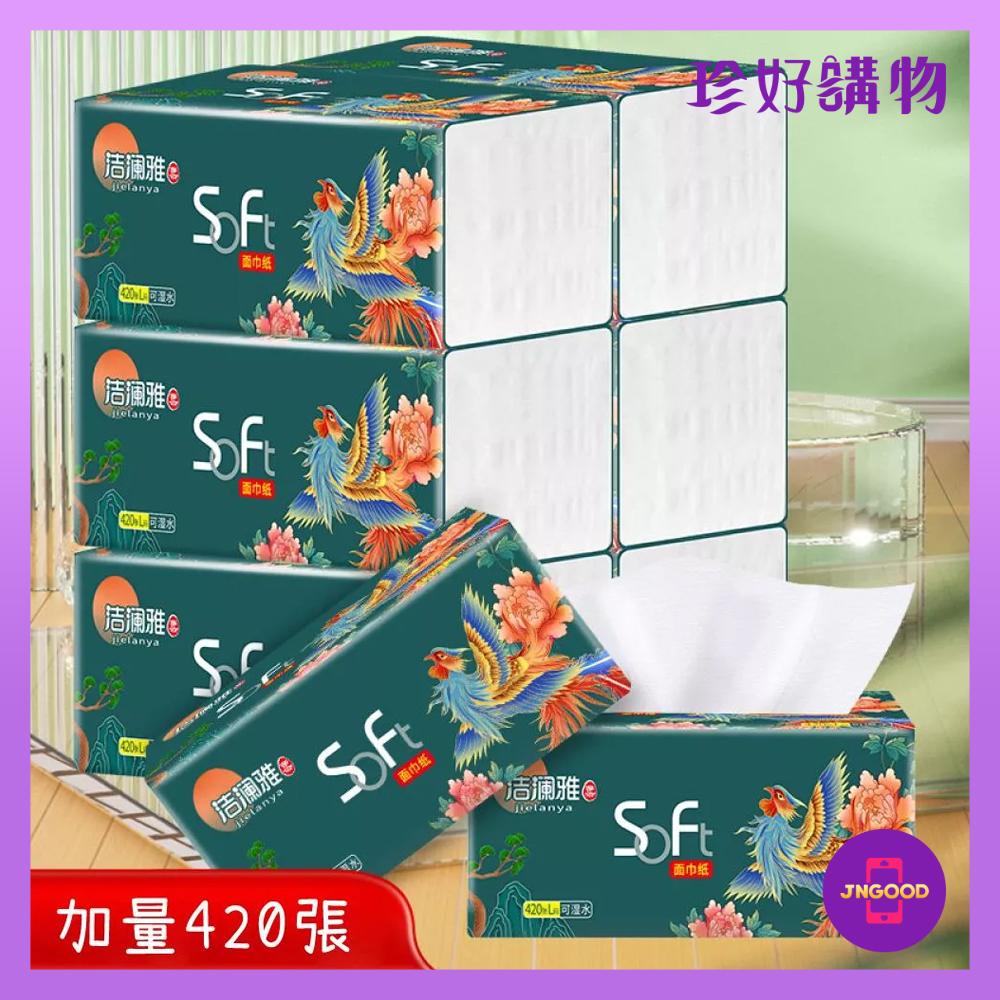 JNGOOD【珍好購物】五層加厚綿柔舒適衛生紙 1包420張 約18x16cm 抽紙 面紙 衛生紙 清潔紙
