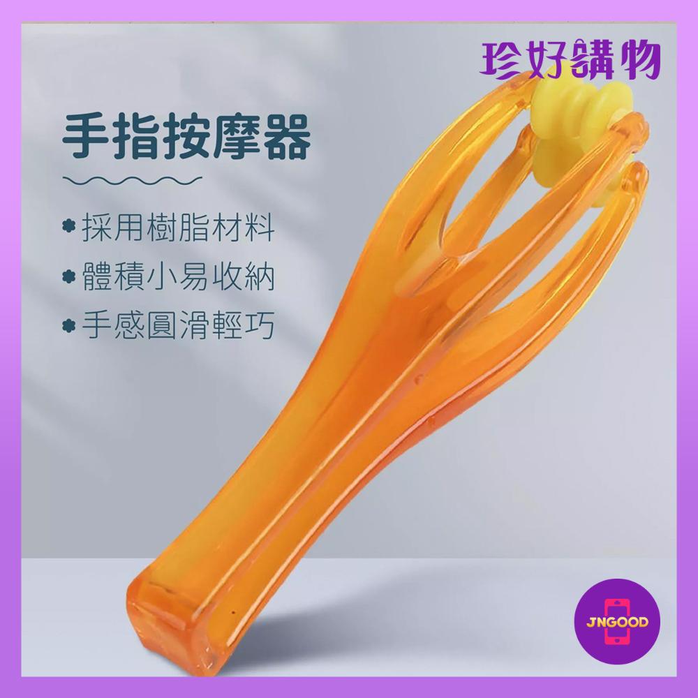 JNGOOD【珍好購物】創意便捷式迷你手指按摩器 1件 顏色隨機 1入 長約14.5cm 手部關節滾輪/手指按摩器/多功能按摩夾