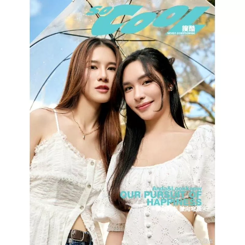❤️5/16預售❤️ socool  穹頂守望  AndaLookkaew A B C D版  學姐愛我可以嗎