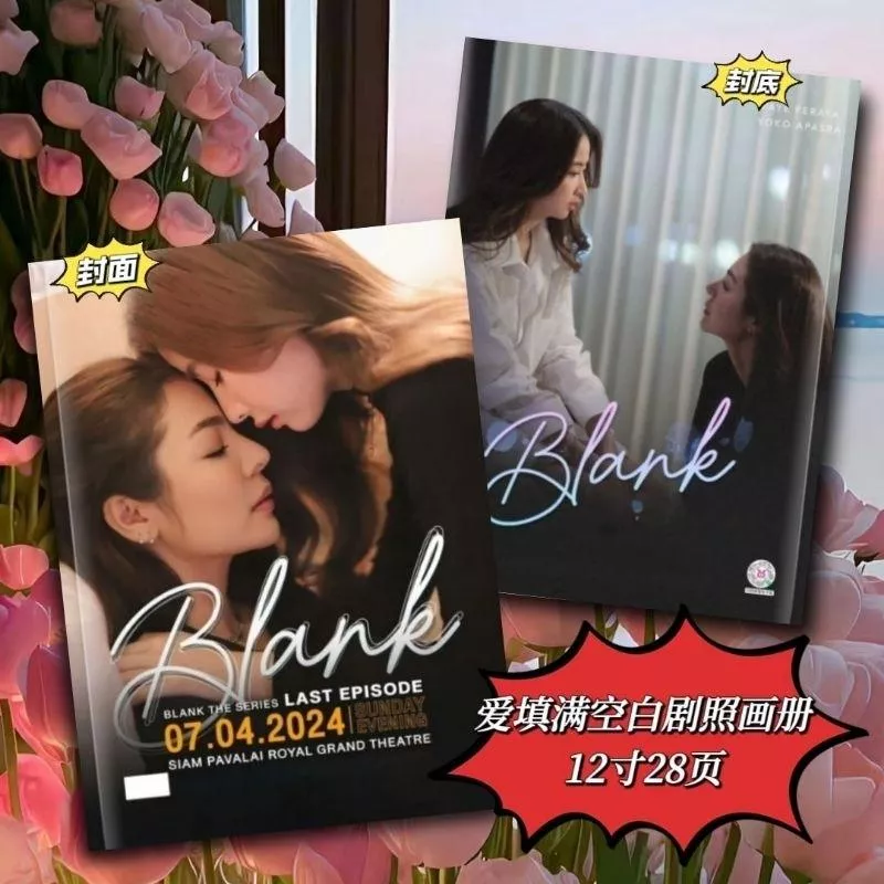 💖現貨 愛填滿空白寫真  劇照寫真 fayeyoko  BLANK THE SERIES  劇照寫真j1606-1-2