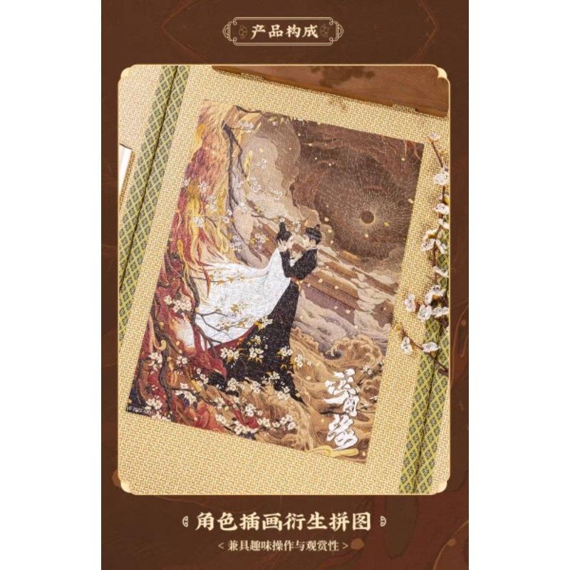 【台灣現貨】💝浮圖緣拼圖 周邊 浮圖緣王鶴棣拼圖 浮圖緣陳鈺琪拼圖  浮圖緣周邊 （訂購後20天到貨）