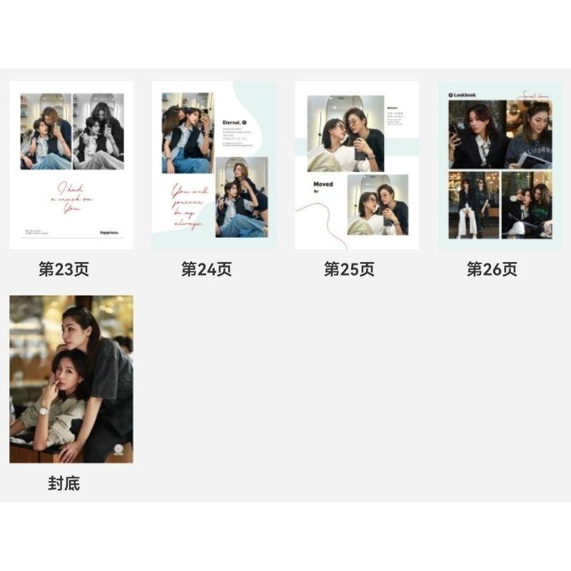 預購20天到貨 愛填滿空白寫真  fayeluxsulax畫冊  BLANK THE SERIES  寫真 J1525-3