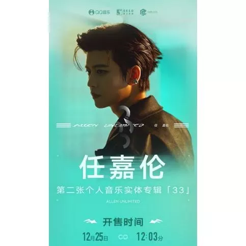 ❤️現貨 無小卡  任嘉倫33專輯  OST 原聲專輯  無小卡