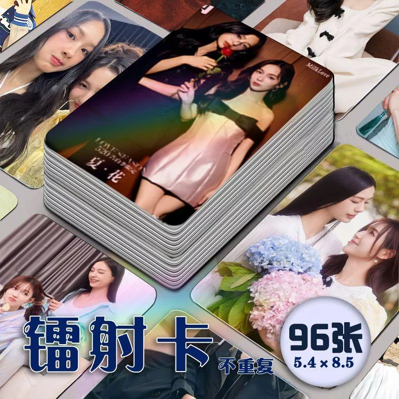 ❤️現貨  地球傾斜23.5度 milklove鐳射小卡 23point5  奶愛 milklove第11套 96張