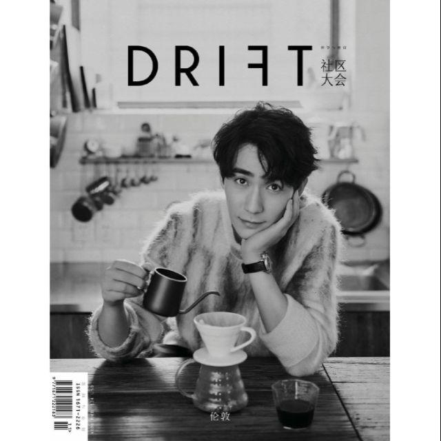 💖現貨💖  drift 朱一龍 雜誌 社區大會 drift倫敦特輯 預售版贈筆記本 超大海報