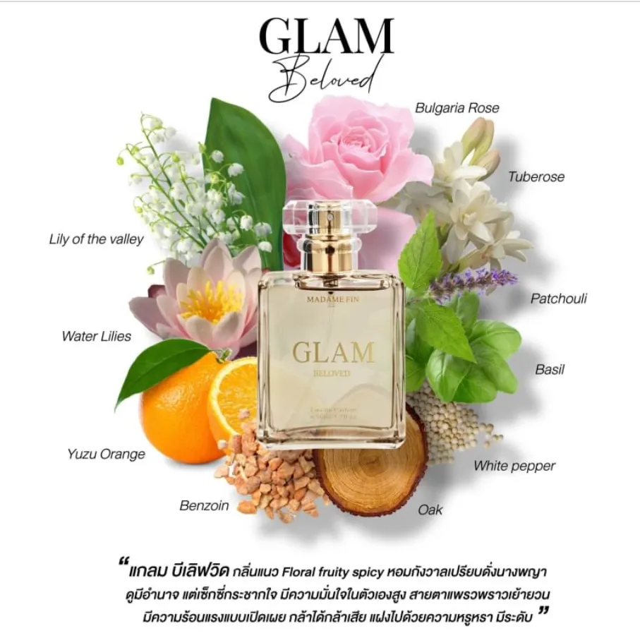 預購 愛填滿空白香水  faye GLAM香水50ml  Madam Fin