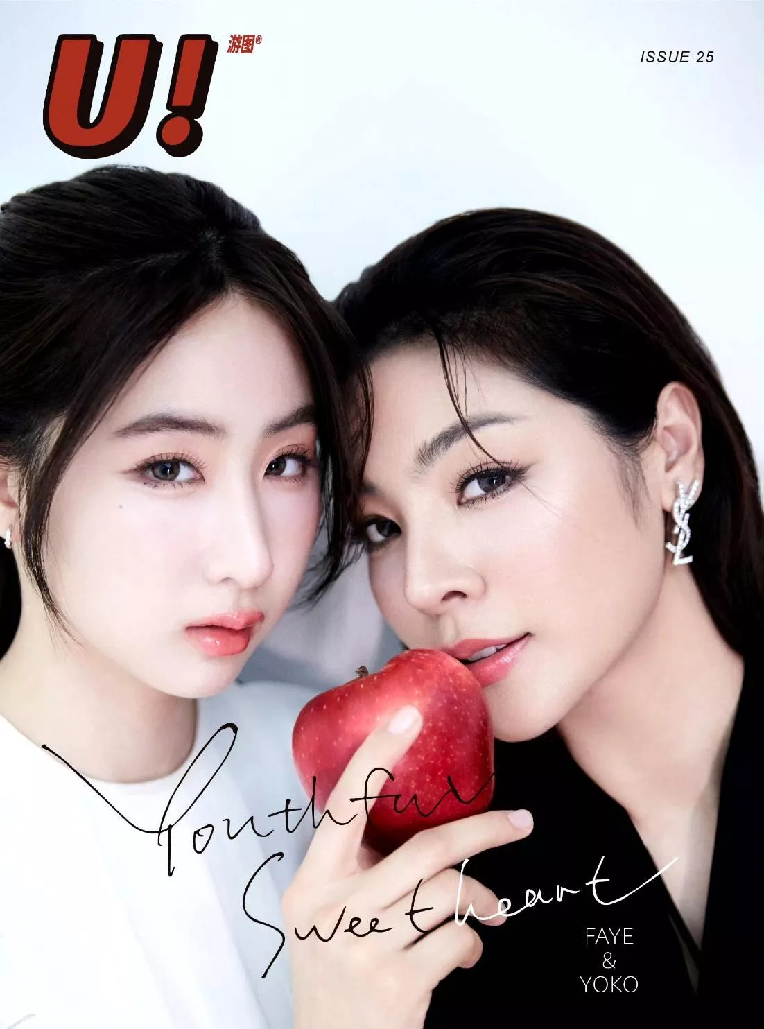 ❤️現貨 《U！ 雜誌 》游圖雜誌 Faye&Yoko YOUTHFULSWEETHEART  愛填滿空白 //  下架後45天大陸發貨   台灣出貨時間未定