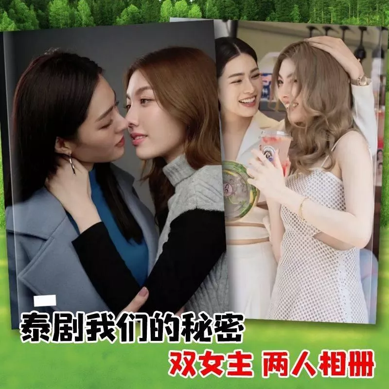 ❤️預購20天到貨 我們的秘密寫真  雙女主寫真 lingorm剧照寫真lingorm