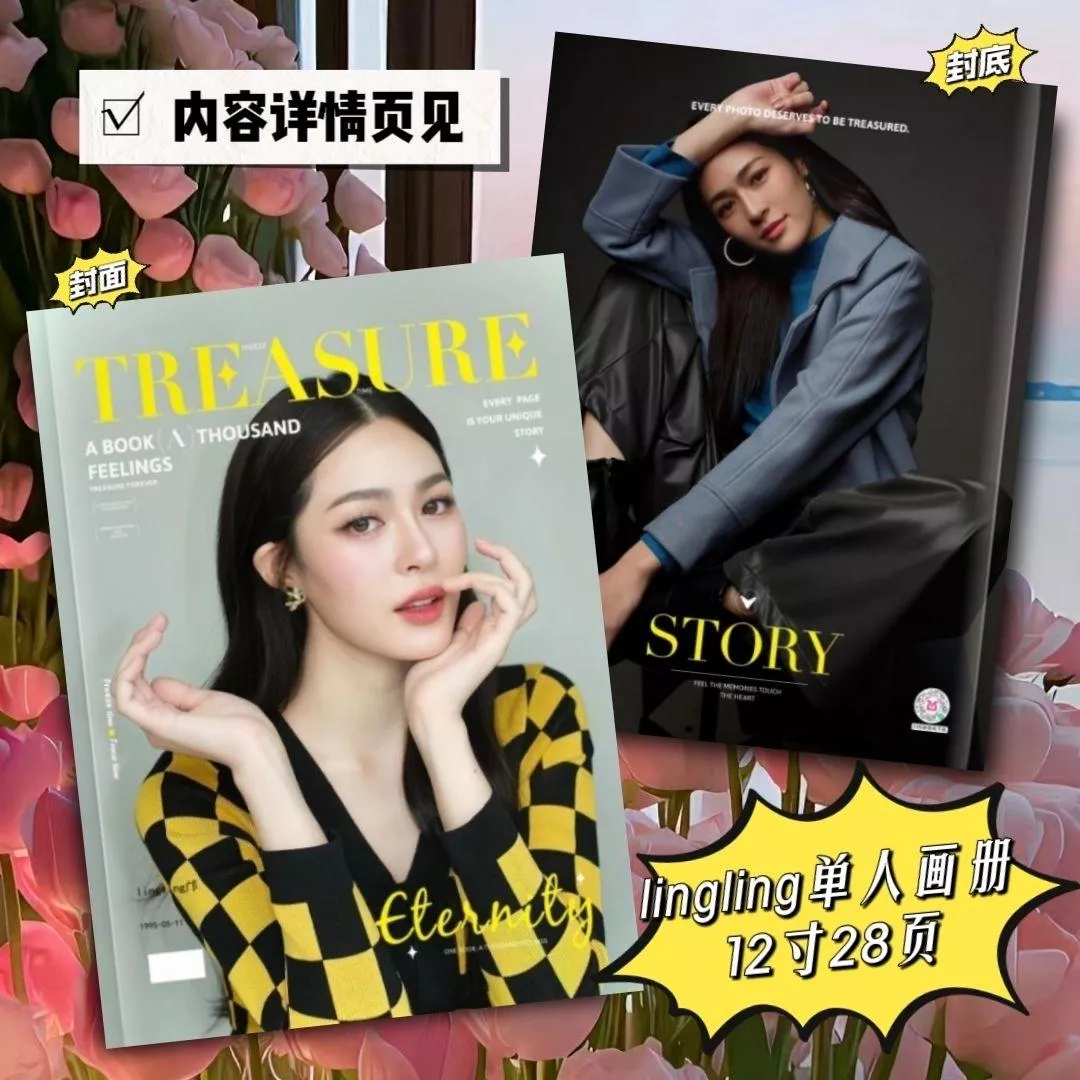 ❤️預購20天到貨 我們的秘密寫真   第三本 ling寫真 TheSecretofUs lingorm