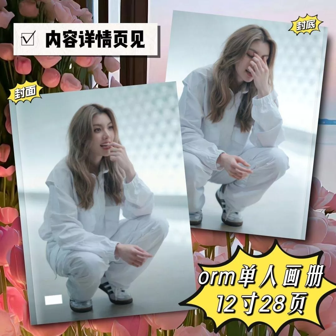 ❤️現貨   我們的秘密寫真  第四本 orm寫真 TheSecretofUs lingorm