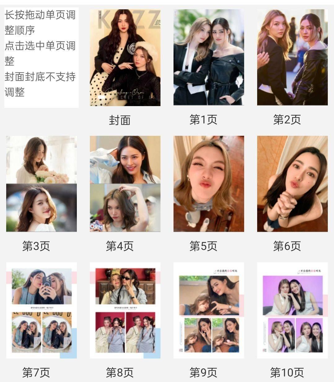 ❤️預購20天到貨 我們的秘密寫真 lingorm 日常雙人畫冊寫真畫冊 寫TheSecretofUs lingorm