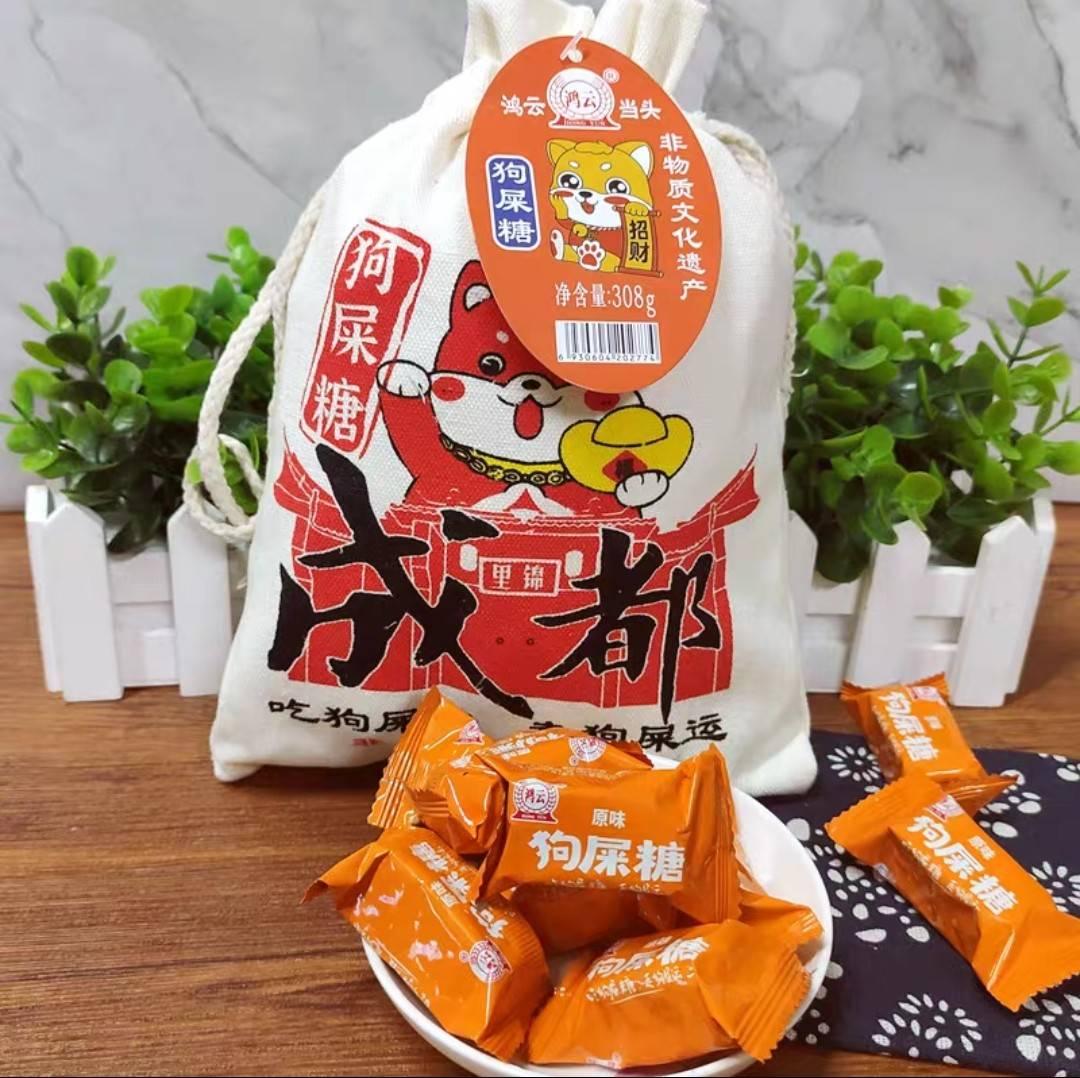 預購20天到貨 四川特產   鴻雲狗屎糖 308g 一袋  TheSecretofUs lingorm