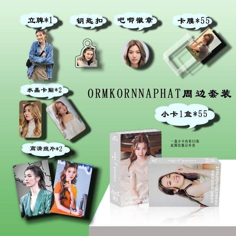 預購20天到貨 預購  我們的秘密禮包 Orm 小卡立牌鑰匙扣吧唧禮包TheSecretofUs  lingorm  