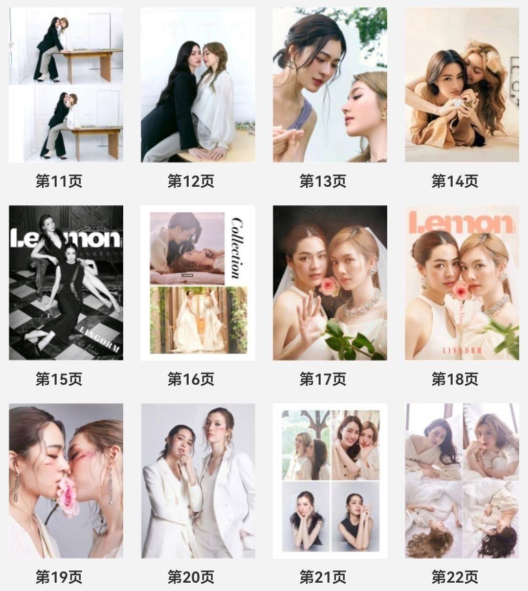 ❤️現貨 我們的秘密寫真 第六本 寫真畫冊 lingorm剧照寫真lingorm
