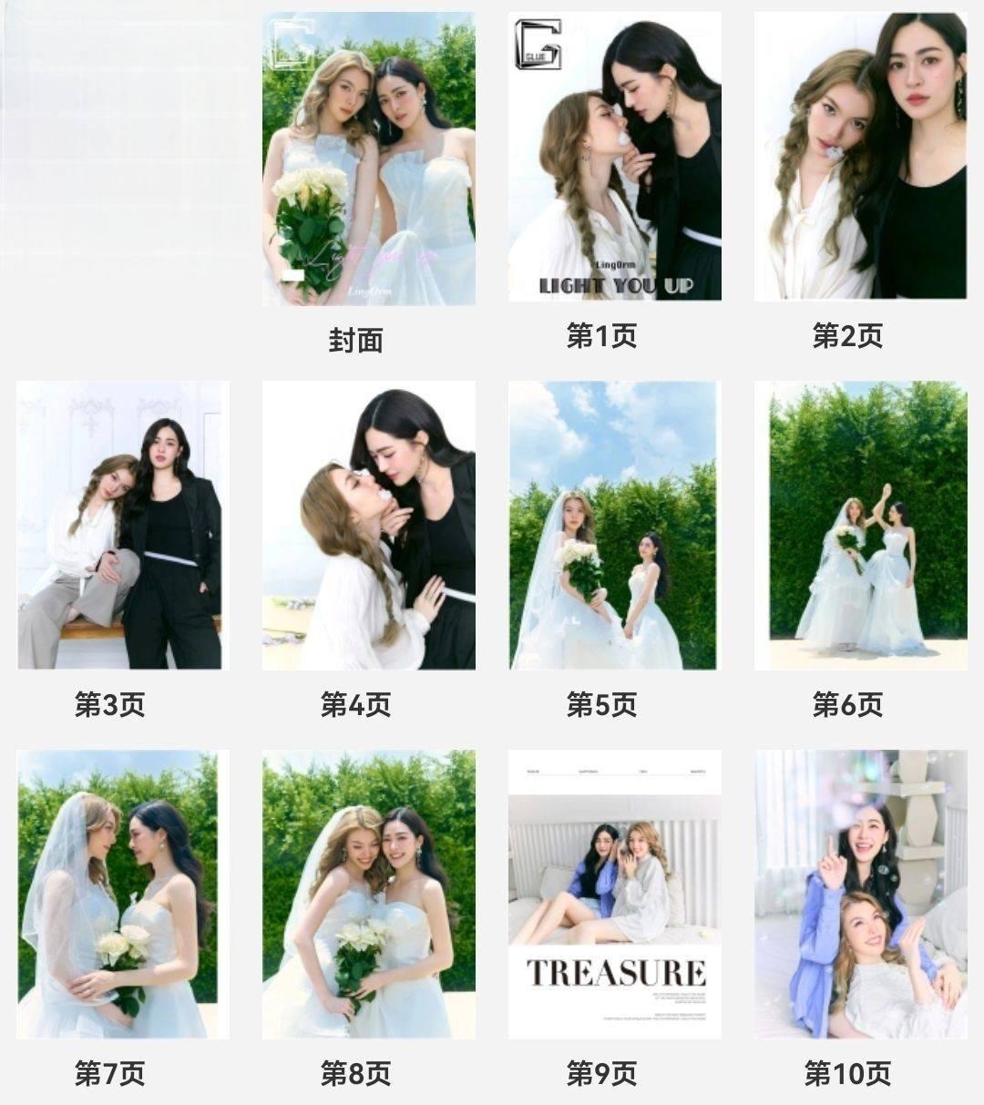 ❤️現貨 我們的秘密寫真 第六本 寫真畫冊 lingorm剧照寫真lingorm