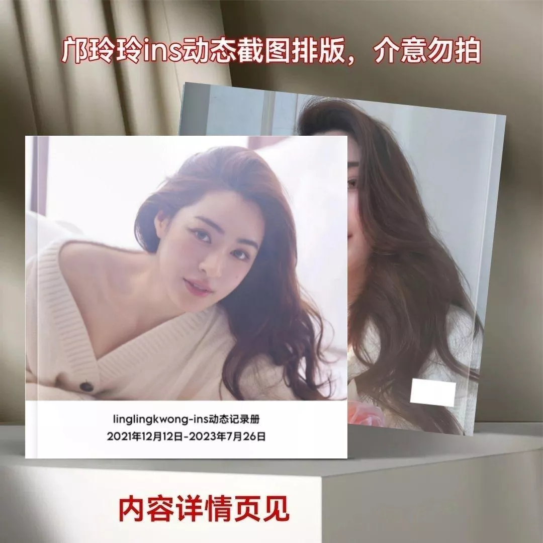 ❤️預購20天到貨 我們的秘密寫真 鄺玲玲 ins 寫真第二本 lingorm 寫真畫冊劇照