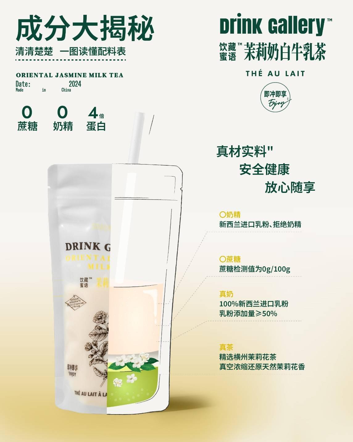 預購   我們的秘密SnackPaper鄺玲玲合作版  飲藏蜜語奶茶系列甄選禮盒 TheSecretofUs lingorm 鄺玲玲