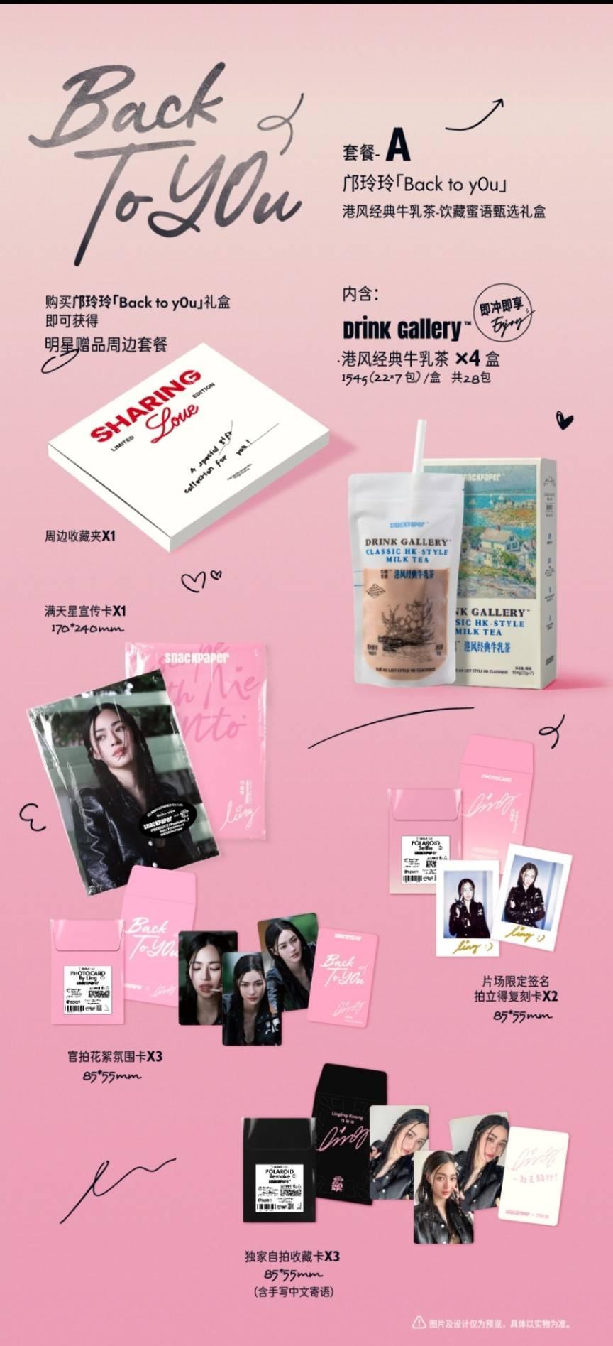 預購   我們的秘密SnackPaper鄺玲玲合作版  飲藏蜜語奶茶系列甄選禮盒 TheSecretofUs lingorm 鄺玲玲