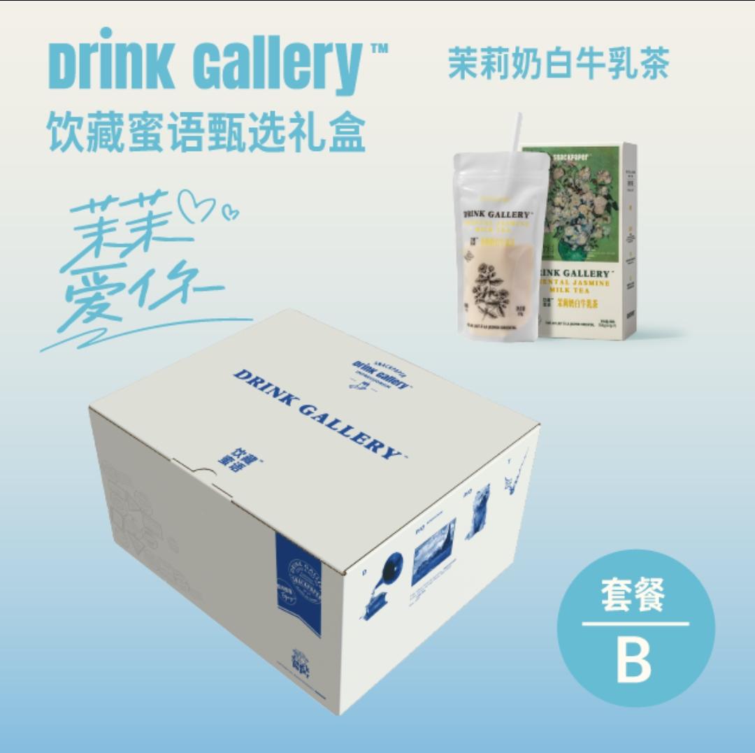 預購   我們的秘密SnackPaper鄺玲玲合作版  飲藏蜜語奶茶系列甄選禮盒 TheSecretofUs lingorm 鄺玲玲