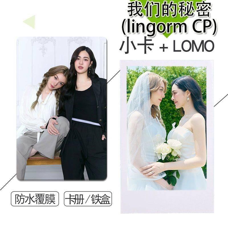 預購20天到貨   我們的秘密小卡   雙人第七套100張小卡   TheSecretofUs  lingorm  