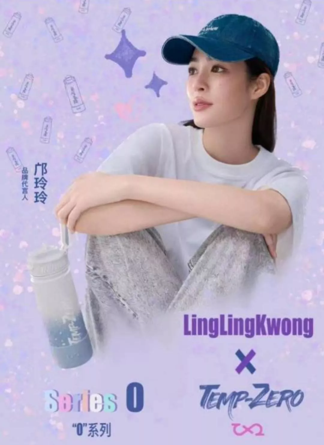預購 LingLingKwong xTEMP-ZERO 0系列 保溫杯  我們的秘密小卡   TheSecretofUs  lingorm  