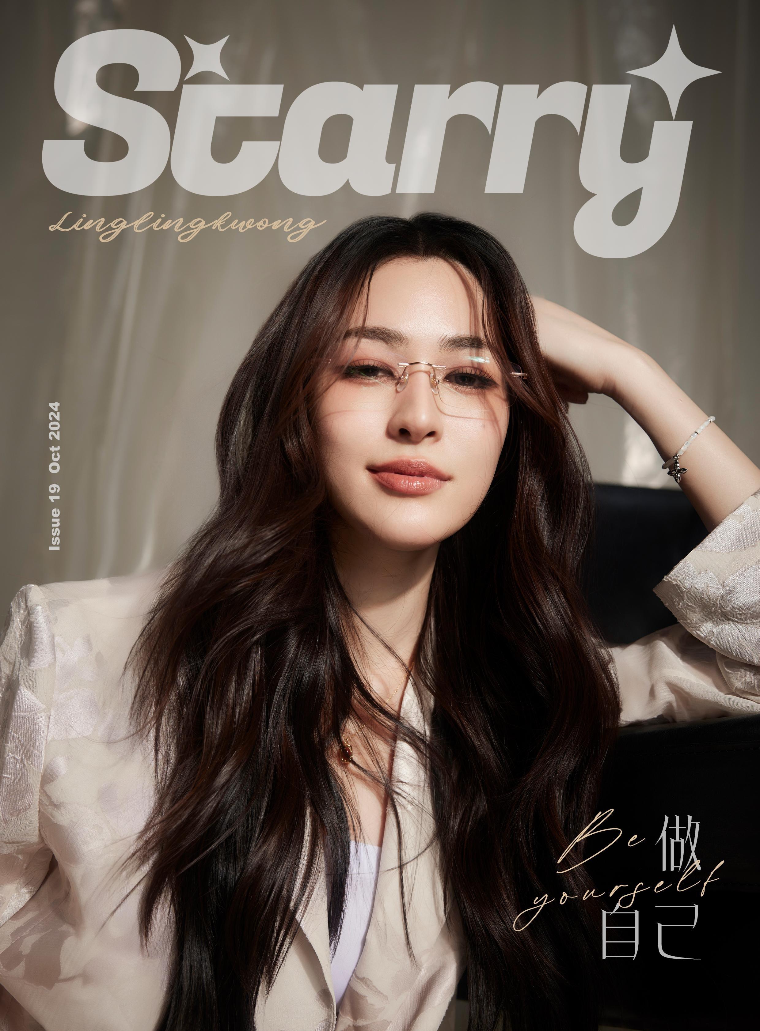 預購  星光STARRYMAG雜誌ISSUE20   Ling 做自己封面   我們的秘密雜誌   TheSecretofUs  lingorm  