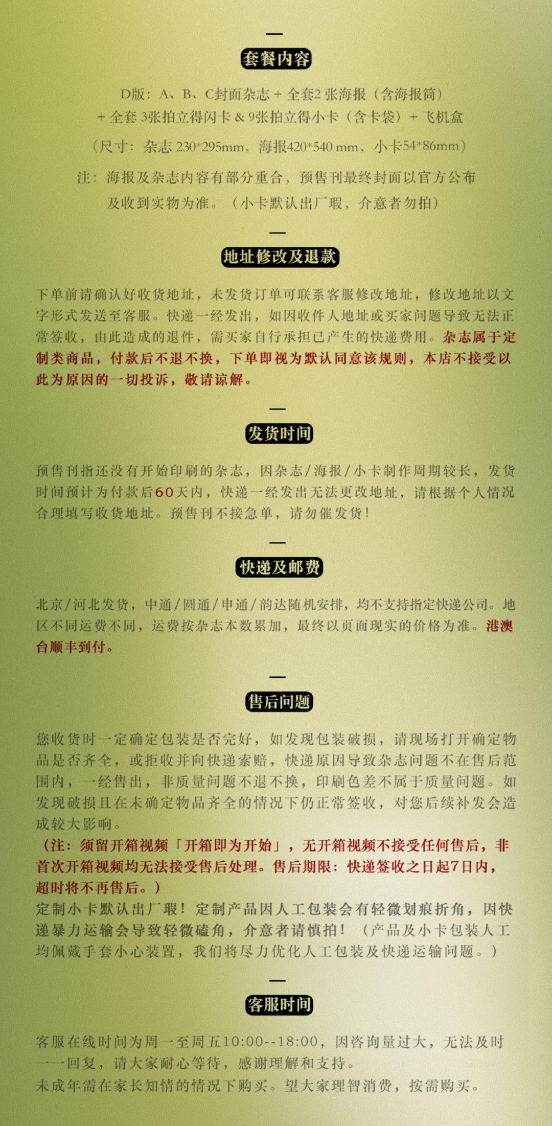 台灣現貨  聚光雜誌 SPOTLiGHT聚光 TheSecretofUs   lingorm 我們的秘密