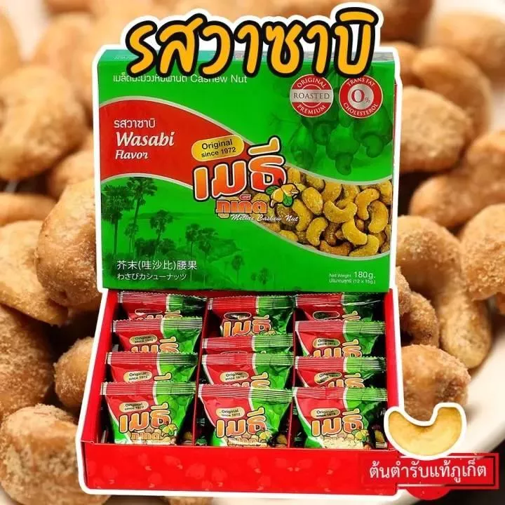 預購  隨身包腰果袋裝  產品重量 180 公克（12 x 15 公克）