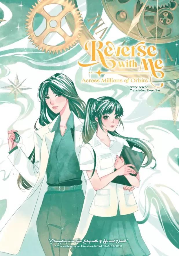 預購20天到貨 Reverse with Me   穿越時光愛上妳  NattPitcha  泰文小說 英文小說